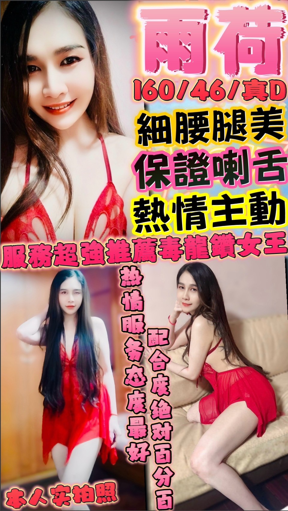 高雄 茶妹 葉倩 36F|21